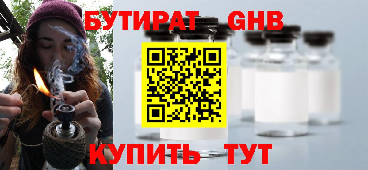 Пугачёв  БУТИРАТ буратино  Вход с VPN 