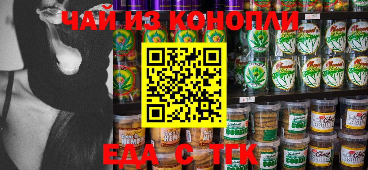 Cannafood марихуана  Вход с VPN  Пугачёв 
