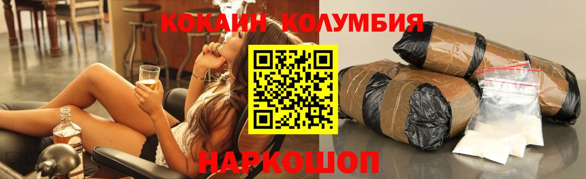 COCAIN Перу  Вход с VPN  COCAIN  COCAIN 98%  Пугачёв 