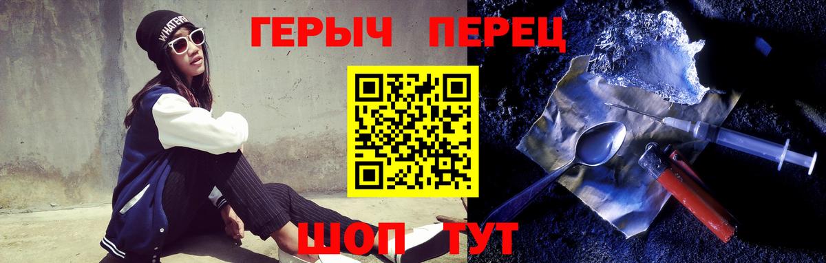 Героин  Героин Heroin  Вход с VPN  Пугачёв 