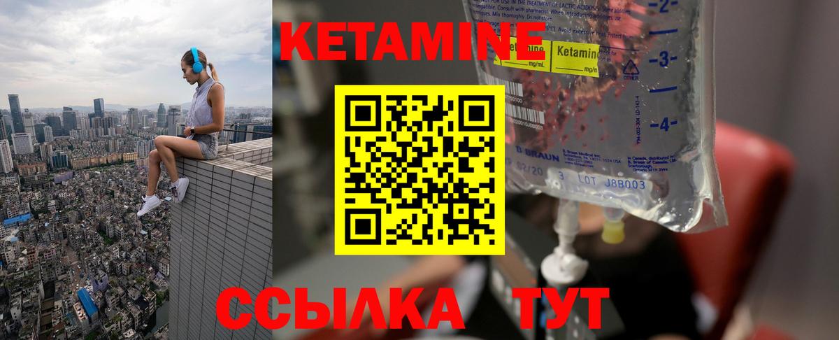 Пугачёв  Кетамин VHQ  Вход с VPN 
