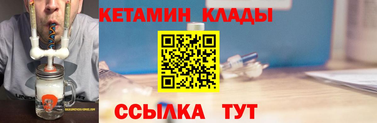 КЕТАМИН ketamine Пугачёв