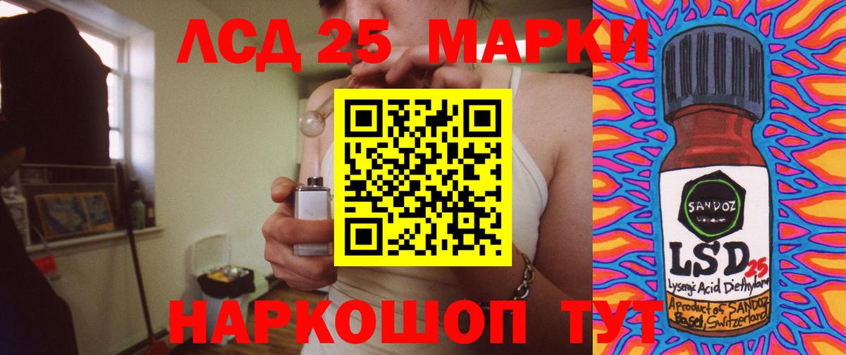 LSD-25 экстази ecstasy Пугачёв