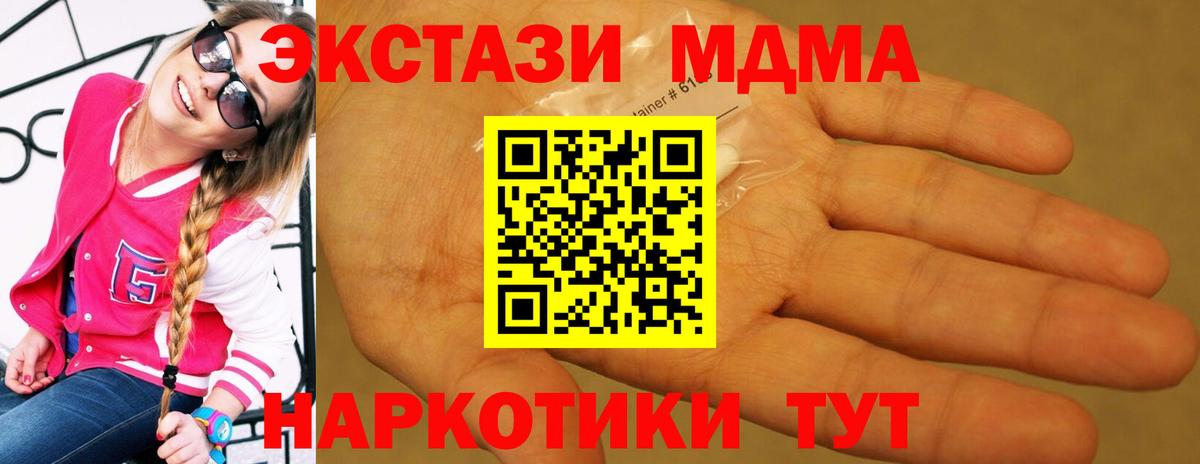 MDMA VHQ  Вход с VPN  МДМА VHQ  MDMA  Пугачёв 