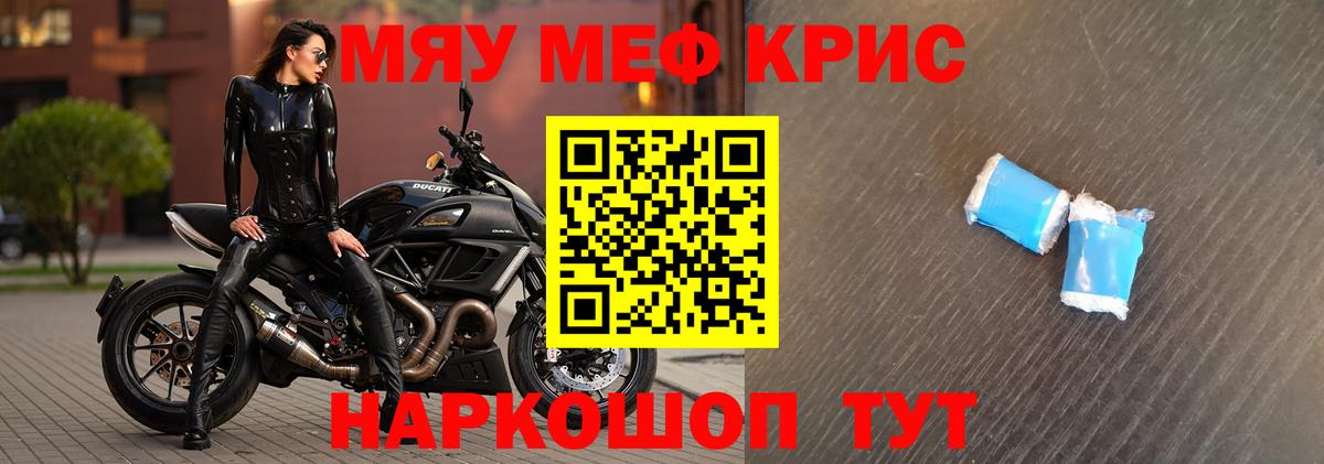 Пугачёв  МЕФ 4 MMC  Вход с VPN  Мефедрон  МЕФ мяу мяу 