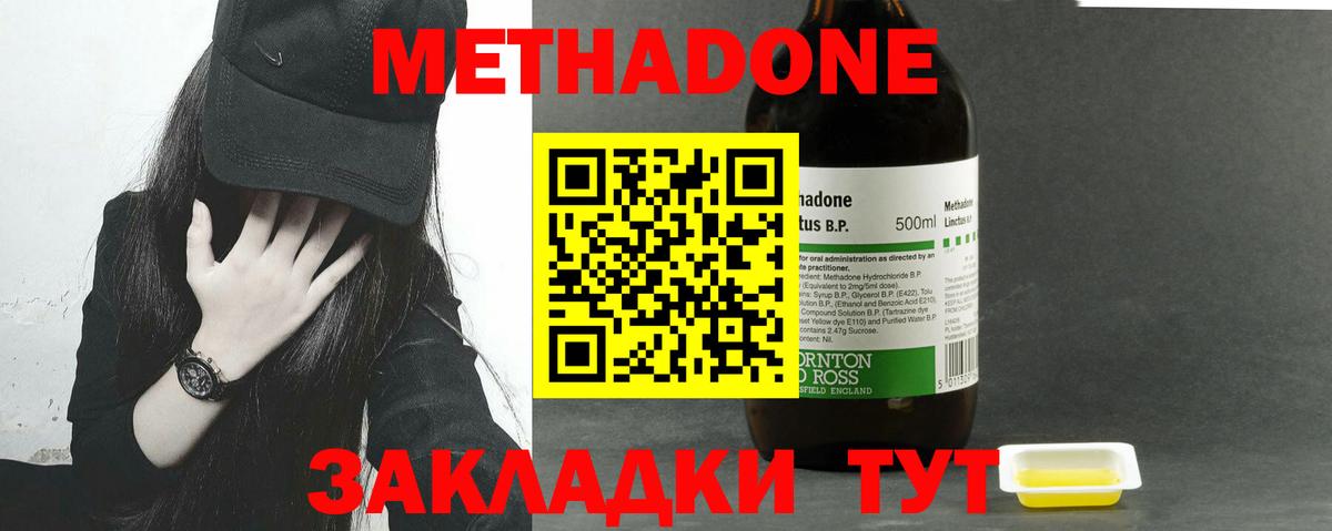 Метадон methadone Пугачёв