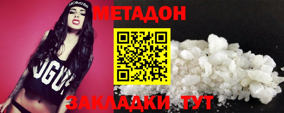 Пугачёв  МЕТАДОН VHQ  Вход с VPN  МЕТАДОН кристалл 