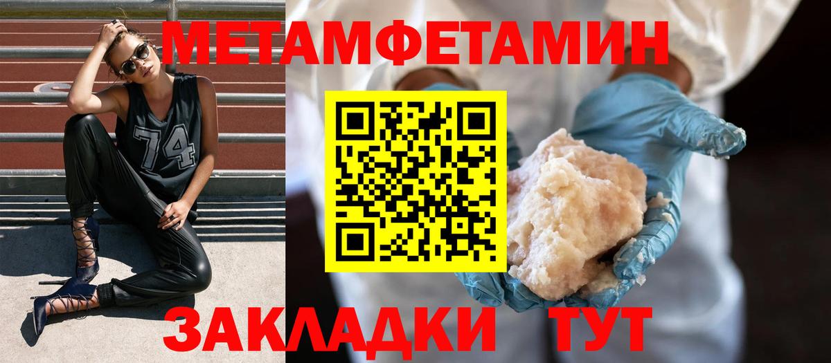 Метамфетамин Methamphetamine Пугачёв
