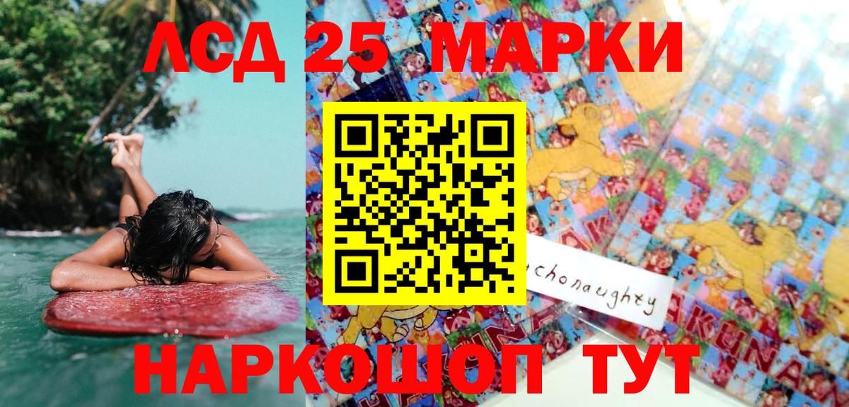 Марки NBOMe 1,5мг Пугачёв